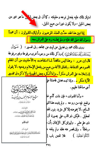 محمد على العرش تيمية