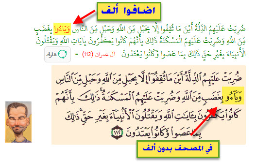 اخطاء نحوية القران 1