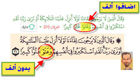 اخطاء نحوية القران 2