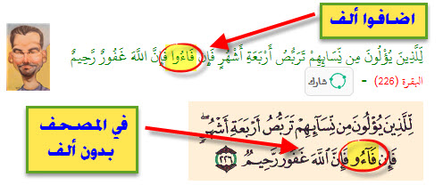 اخطاء نحوية القران 3