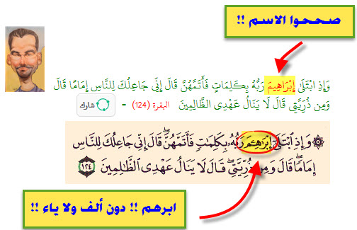 اخطاء نحوية القران 6