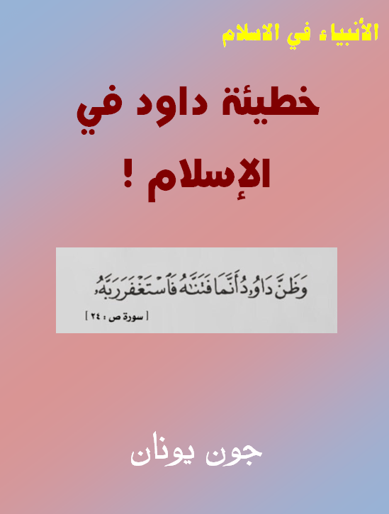 %d8%ba%d9%84%d8%a7%d9%81-%d8%ae%d8%b7%d9%8a%d8%a6%d8%a9-%d8%af%d8%a7%d9%88%d8%af-%d9%81%d9%8a-%d8%a7%d9%84%d8%a7%d8%b3%d9%84%d8%a7%d9%85