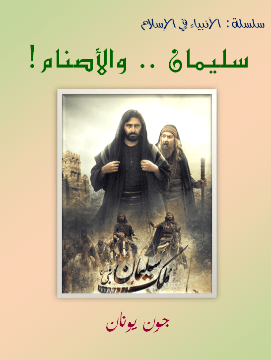 %d8%ba%d9%84%d8%a7%d9%81-%d8%b3%d9%84%d9%8a%d9%85%d8%a7%d9%86-%d9%88%d8%a7%d9%84%d8%a7%d8%b5%d9%86%d8%a7%d9%85