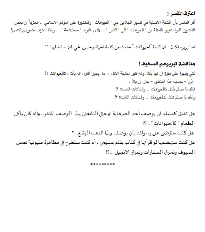 كالحيوانات 10