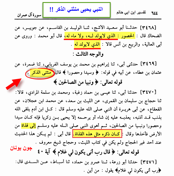 %d8%a7%d8%a8%d9%86-%d8%a7%d8%a8%d9%8a-%d8%ad%d8%a7%d8%aa%d9%85-%d9%8a%d8%ad%d9%8a%d9%8a-%d9%85%d9%86%d8%ab%d9%86%d9%8a-%d8%a7%d9%84%d8%b0%d9%83%d8%b1-2