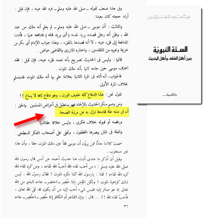 %d8%a7%d9%84%d8%ba%d8%b2%d8%a7%d9%84%d9%8a-%d9%8a%d8%b1%d9%81%d8%b6-%d8%ad%d8%af%d9%8a%d8%ab-%d9%85%d9%84%d9%83-%d8%a7%d9%84%d9%85%d9%88%d8%aa