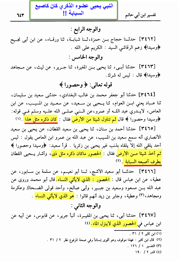 %d8%aa%d9%81%d8%b3%d9%8a%d8%b1-%d8%a7%d8%a8%d9%8a-%d8%ad%d8%a7%d8%aa%d9%85-%d9%8a%d8%ad%d9%8a%d9%8a-%d8%b0%d9%83%d8%b1%d9%87-%d9%83%d8%a7%d9%84%d8%b3%d8%a8%d8%a7%d8%a8%d8%a9-1