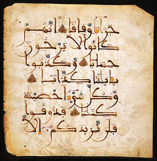 koran_page koran_page