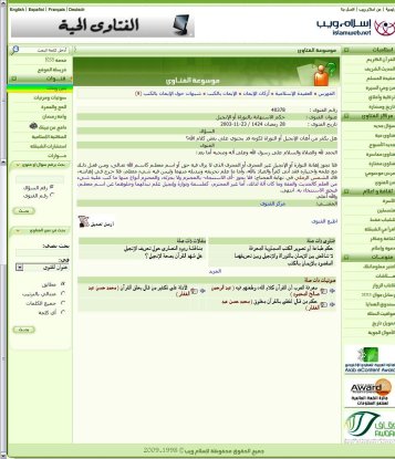 fatwa to wibe ass with bible