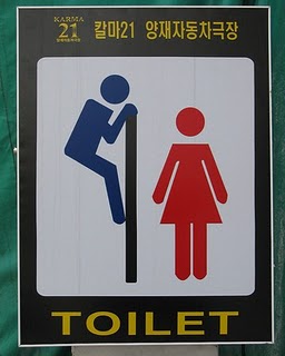 korean-bathroom-sign