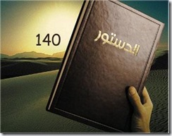 8Constitution140-eyek_5536_iraqiiiConstitution140-eyek