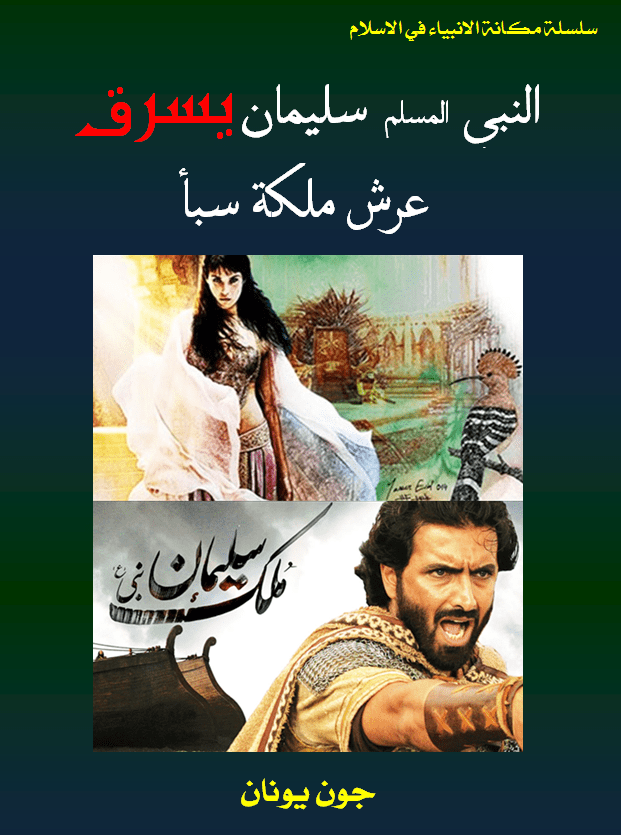 %d8%ba%d9%84%d8%a7%d9%81-%d8%a7%d9%84%d9%86%d8%a8%d9%8a-%d8%a7%d9%84%d9%85%d8%b3%d9%84%d9%85-%d8%b3%d9%84%d9%8a%d9%85%d8%a7%d9%86-%d9%8a%d8%b3%d8%b1%d9%82