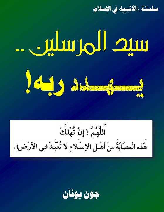 %d8%ba%d9%84%d8%a7%d9%81-%d8%b3%d9%8a%d8%af-%d8%a7%d9%84%d9%85%d8%b1%d8%b3%d9%84%d9%8a%d9%86-%d9%8a%d9%87%d8%af%d8%af-%d8%b1%d8%a8%d9%87