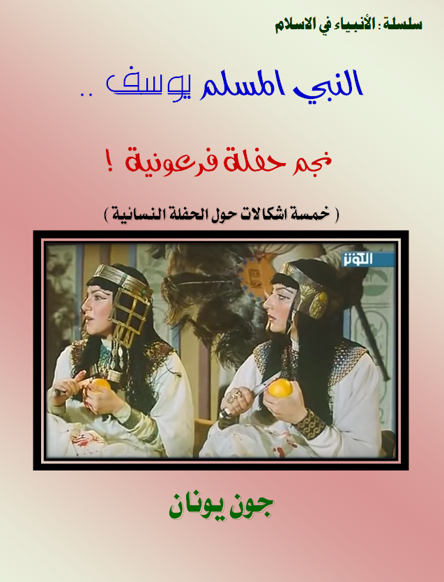 %d8%ba%d9%84%d8%a7%d9%81-%d9%8a%d9%88%d8%b3%d9%81-%d9%86%d8%ac%d9%85-%d8%ad%d9%81%d9%84%d8%a9