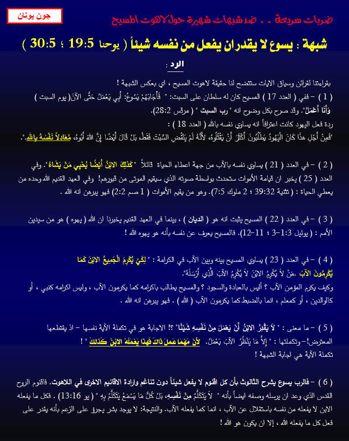 %d8%a7%d9%84%d8%a7%d8%a8%d9%86-%d9%84%d8%a7-%d9%8a%d9%82%d8%af%d8%b1-%d8%a7%d9%86-%d9%8a%d9%81%d8%b9%d9%84-%d8%b4%d9%8a%d8%a6%d8%a7%d9%8b-%d8%b1%d8%af-%d8%b4%d8%a8%d9%87%d8%a9