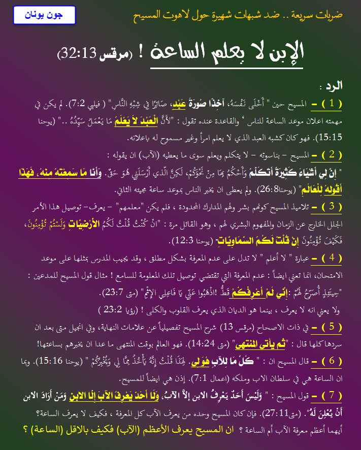 %d8%b4%d8%a8%d9%87%d8%a9-%d8%a7%d9%84%d8%a7%d8%a8%d9%86-%d9%84%d8%a7-%d9%8a%d8%b9%d9%84%d9%85-%d8%a7%d9%84%d8%b3%d8%a7%d8%b9%d8%a9