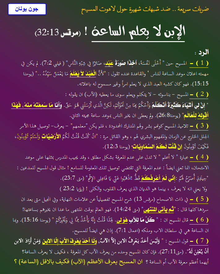 %d8%b4%d8%a8%d9%87%d8%a9-%d8%a7%d9%84%d8%a7%d8%a8%d9%86-%d9%84%d8%a7-%d9%8a%d8%b9%d9%84%d9%85-%d8%a7%d9%84%d8%b3%d8%a7%d8%b9%d8%a9