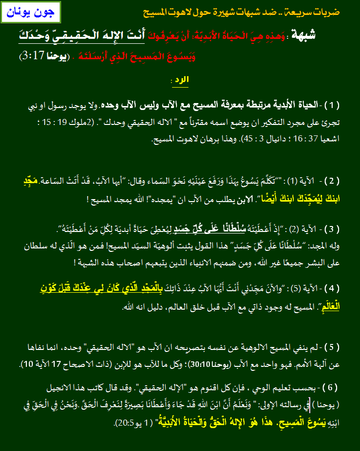 %d8%b4%d8%a8%d9%87%d8%a9-%d8%a7%d9%84%d8%a7%d9%84%d9%87-%d8%a7%d9%84%d8%ad%d9%82%d9%8a%d9%82%d9%8a-%d9%88%d8%ad%d8%af%d9%83