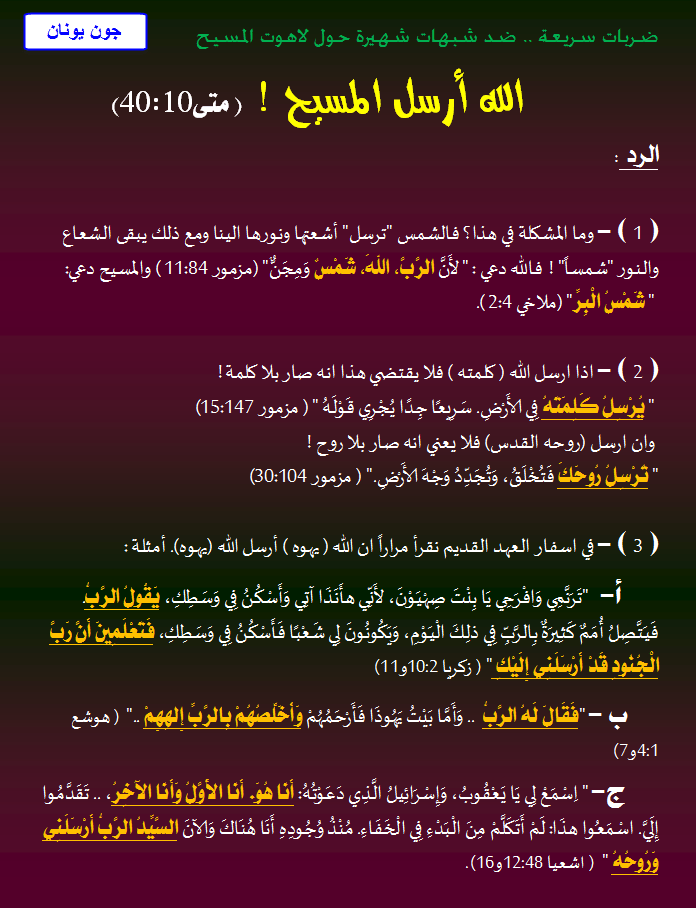 %d8%b4%d8%a8%d9%87%d8%a9-%d8%a7%d9%84%d9%84%d9%87-%d8%a7%d8%b1%d8%b3%d9%84-%d8%a7%d9%84%d9%85%d8%b3%d9%8a%d8%ad