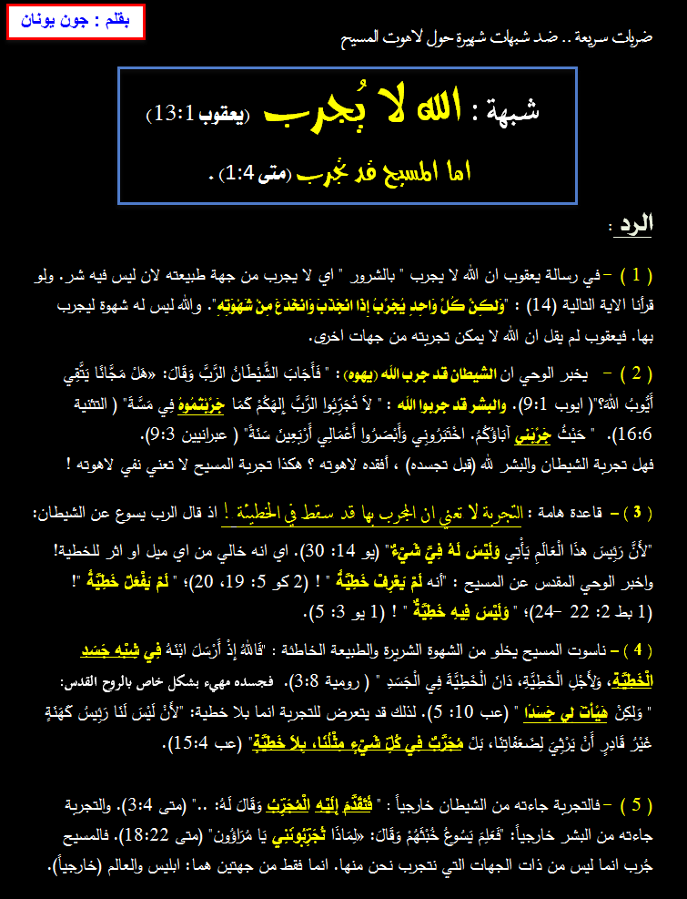 %d8%b4%d8%a8%d9%87%d8%a9-%d8%a7%d9%84%d9%84%d9%87-%d9%84%d8%a7-%d9%8a%d8%ac%d8%b1%d8%a8