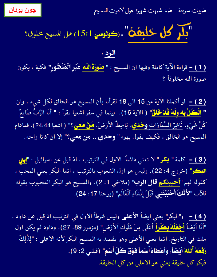 %d8%b4%d8%a8%d9%87%d8%a9-%d8%a8%d9%83%d8%b1-%d9%83%d9%84-%d8%ae%d9%84%d9%8a%d9%82%d8%a9