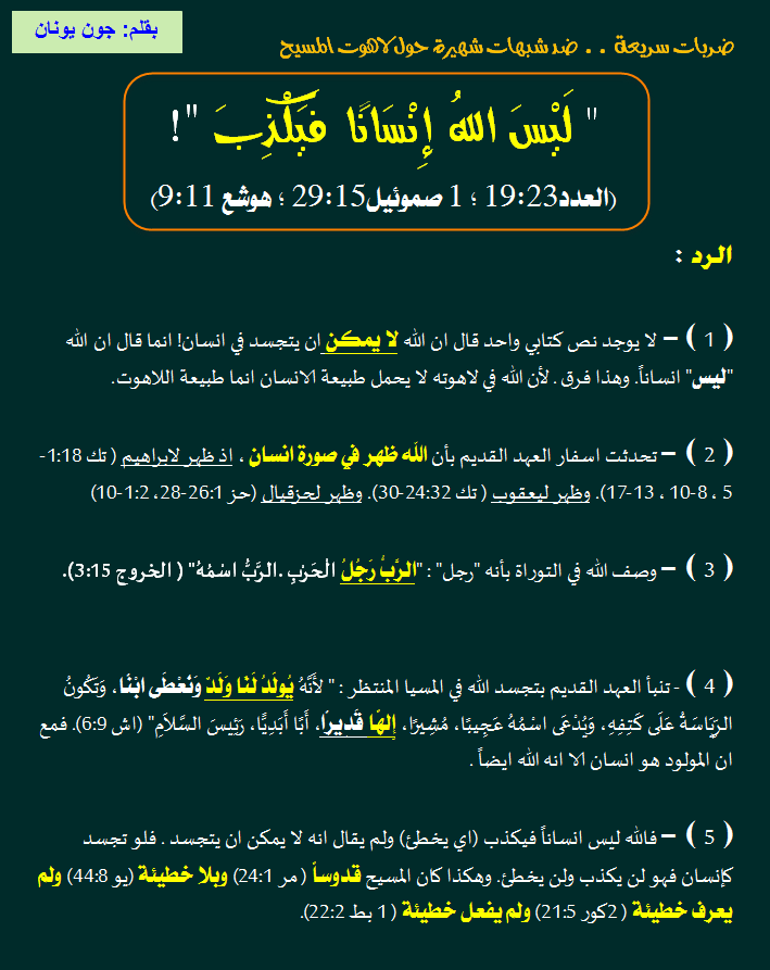 %d8%b4%d8%a8%d9%87%d8%a9-%d9%84%d9%8a%d8%b3-%d8%a7%d9%84%d9%84%d9%87-%d8%a7%d9%86%d8%b3%d8%a7%d9%86%d8%a7