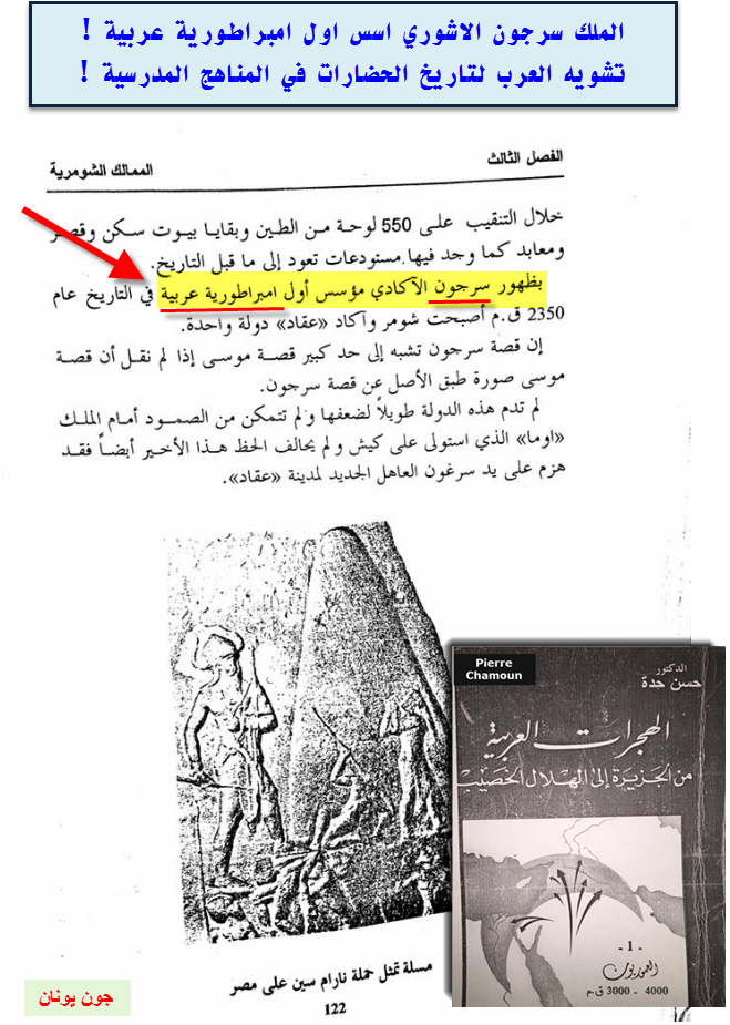 صورة سرجون اول عربي