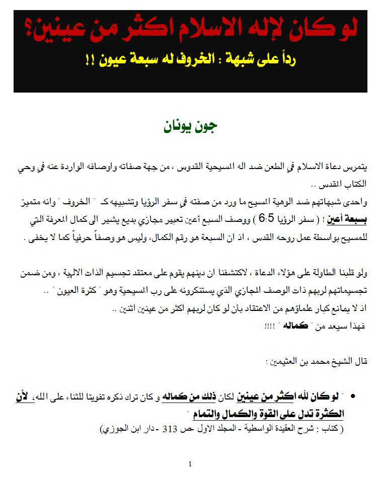 اكثر من عينين1