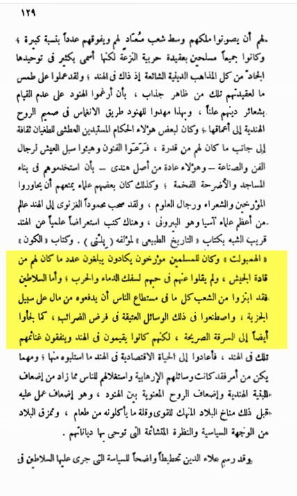 ديورانت - 129