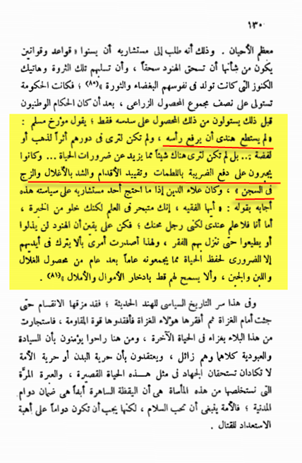 ديورانت - 130