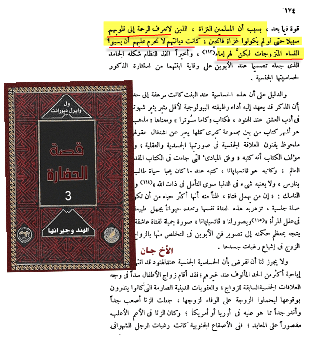 ديورانت - سبي المتزوجات