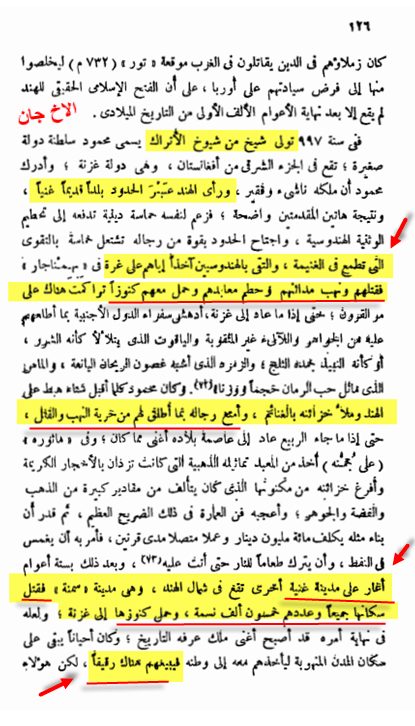 ديورانت ص 126 - قتل خمسين الف