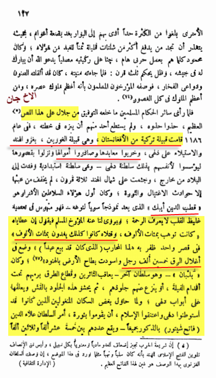 ديورانت - ص 127