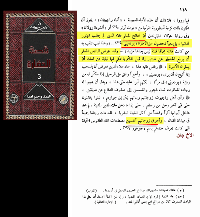 ديورانت - فاتح مسلم من اجل اميرة