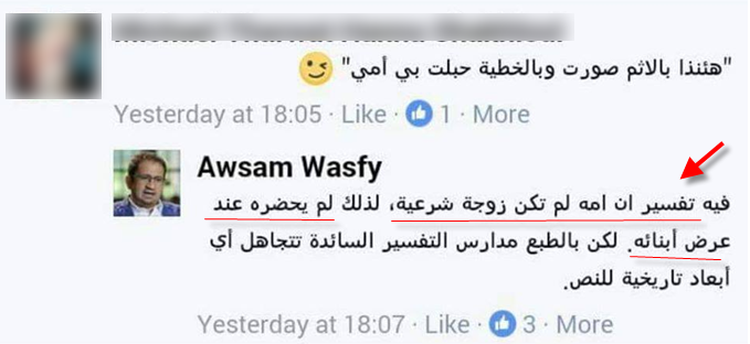 اوسم - داود بالخطية