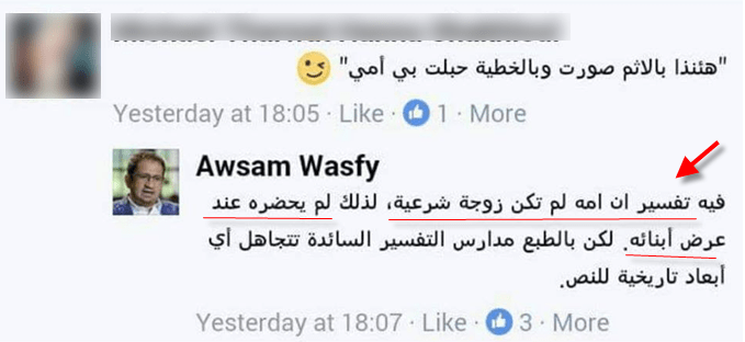 اوسم - داود بالخطية