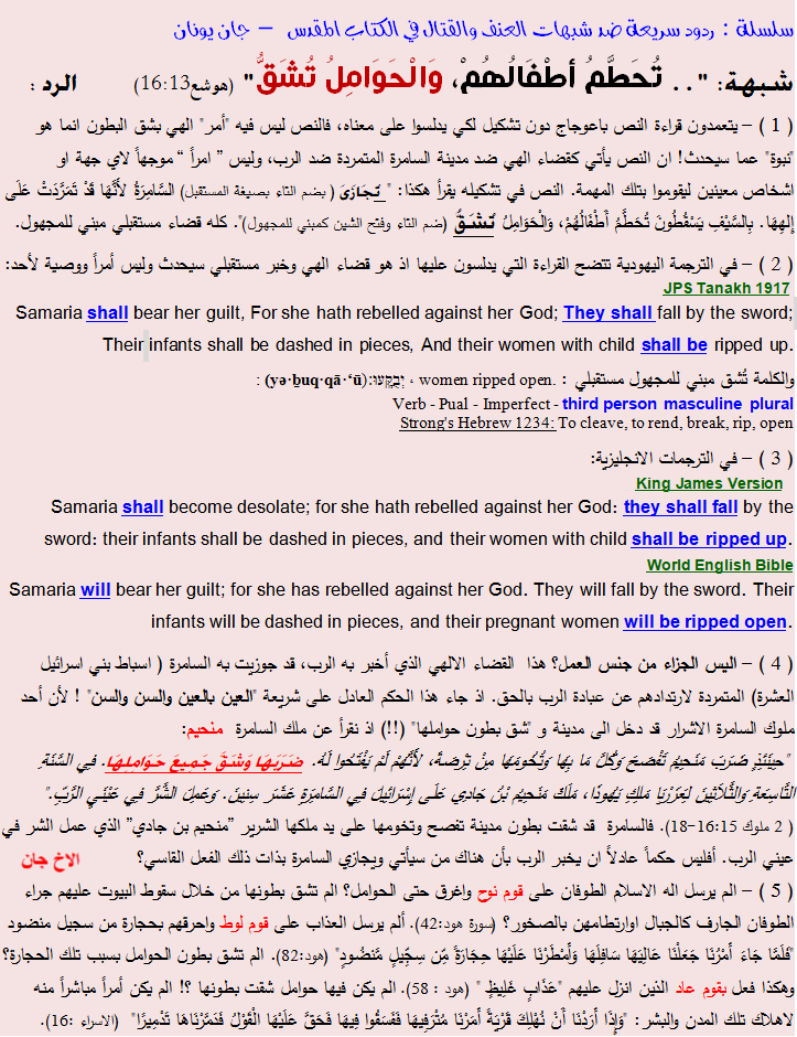 شبهة سلسلة العنف حروب قتال - الحوامل تشق