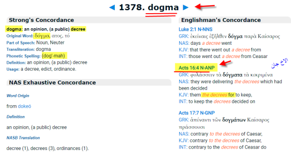 عقيدة دوجما اعمال 16 فريضة