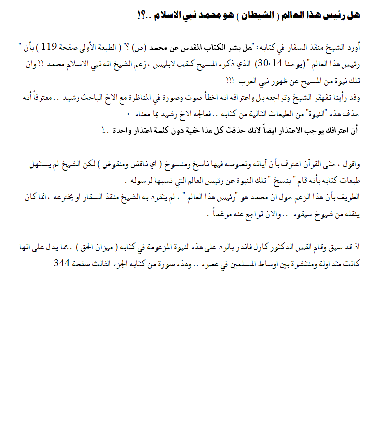 فاندر يرد السقار 5