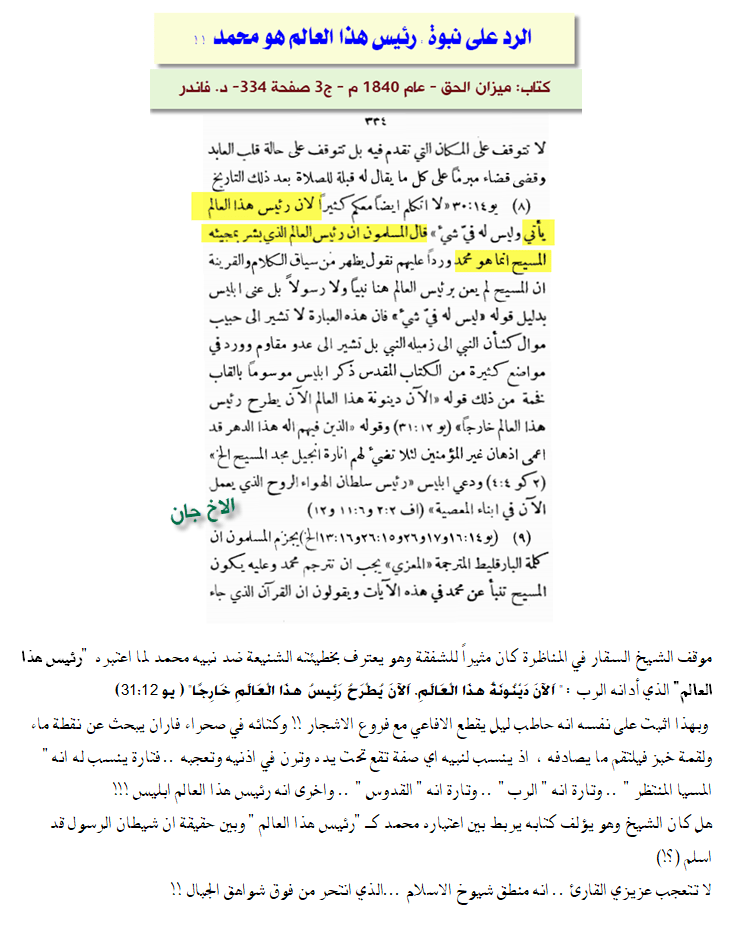 فاندر يرد السقار 6